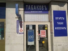 магазин ТВК в Рязани