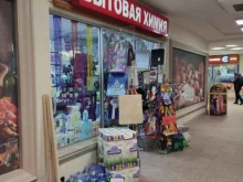 г. Москва Магазин бытовой химии в Люберцах