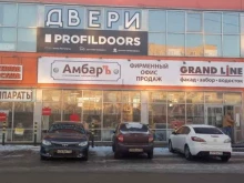 магазин строительных материалов АмбарЪ в Перми