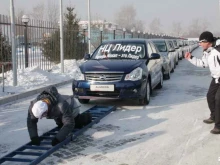 официальный дилер Nissan Ниссан Центр-Лидер в Красноярске
