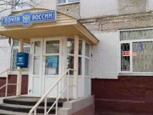 Отделение №15 Почта России в Нижневартовске