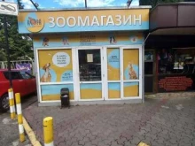 зоомагазин Нора в Сочи