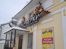 Takaro, Пятницкая улица, 30а 