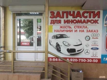 Автомасла / Мотомасла / Химия Магазин автозапчастей в Кимовске