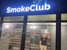 Smokeclub, Труда, 166/10 