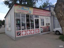 автомагазин Champion.95 в Грозном