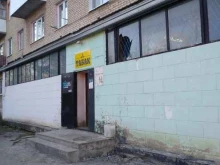 Табачные изделия Магазин по продаже табачной продукции в Кимовске