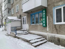 аптека Центральная в Красноярске