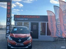 Продажа легковых автомобилей Автотрейд в Тюмени