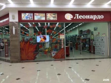 хобби-гипермаркет Леонардо в Тюмени