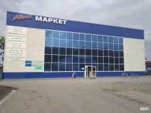 автомаркет Тюменьавтодеталь в Тюмени