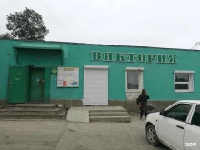 продуктовый магазин Виктория в Находке