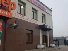 магазин бытовой химии и косметики Абсолют в Белгороде