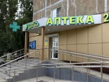 аптека Планета здоровья в Саранске