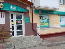 магазин Бриз в Брянске