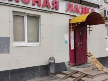 Мясо / Полуфабрикаты Мясная лавка в Перми