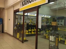 специализированный магазин Karcher в Прокопьевске