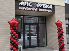 магазин мраморной говядины и мясных полуфабрикатов Мясорубка в Хабаровске