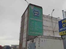 Автомойки Автомойка в Чебоксарах