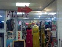 магазин женской одежды Верона в Нальчике