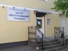 Центр обслуживания граждан, Советская, 17 