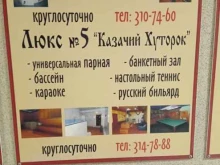 Казачий хуторок, Большой Казачий переулок, 11 