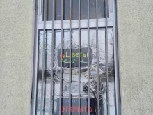 Цветочный магазин, Советская, 36 