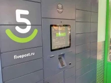 постамат 5post в Апатитах