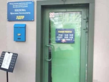 Приёмные депутатов Общественная приемная депутата в Калининграде
