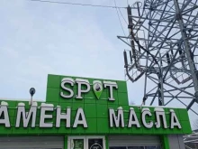 станция по замене масла Spot в Санкт-Петербурге