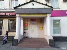 бюро переводов Лингва плюс в Липецке