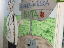 Аптеки Ветеринарный центр в Елабуге