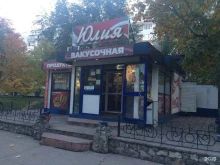 продуктовый магазин Юлия в Тольятти