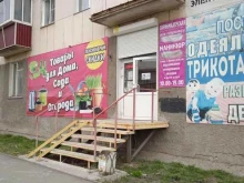 Визажист Парикмахерская в Челябинске
