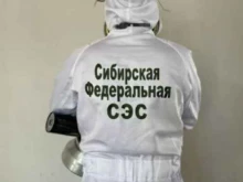 Дезинфекция / Дератизация / Дезинсекция Сибирская федеральная санитарно-эпидемиологическая служба в Новоалтайске