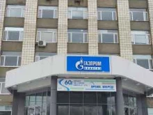 научно-исследовательский институт Газпром ВНИИГАЗ в Ухте