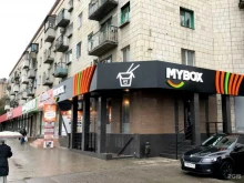 ресторан японской и азиатской кухни Mybox в Волгограде