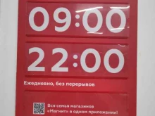 супермаркет Магнит в Сургуте