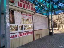 Пункт по продаже фастфудной продукции, Московская, 214а киоск 