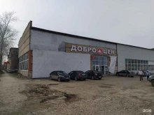торговый дом Арсенал в Перми