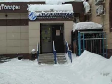 ювелирный магазин Алмаз-холдинг в Балашихе