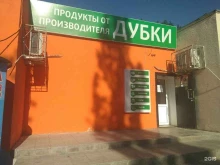 магазин Дубки в Саратове