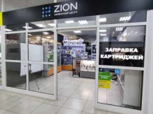 сервисный центр Zion в Новоалтайске
