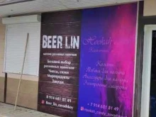 магазин разливного пива Beer lin в Артеме