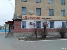 пиццерия Меленка в Камышине