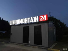 Шиномонтаж Шиномонтажная мастерская в Петрозаводске