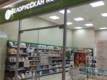 фирменный магазин парфюмерии и косметики Белорусская косметика в Пскове