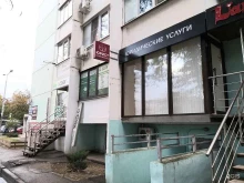 компания Налоговый вычет в Краснодаре