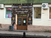 пекарня Мамин хлеб в Находке