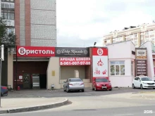 магазин у дома Бристоль в Костроме